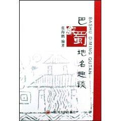 Imagen del vendedor de Ba names Great Books (paperback)(Chinese Edition) a la venta por liu xing