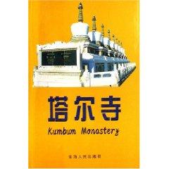 Imagen del vendedor de Monastery (Paperback)(Chinese Edition) a la venta por liu xing