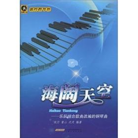 Image du vendeur pour brighter future: the band combination of songs adapted from the piano (with CD-ROM 1) (Paperback)(Chinese Edition) mis en vente par liu xing