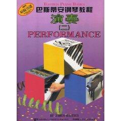 Immagine del venditore per Bastien Piano Tutorial 2 (Set of 5 volumes) (Paperback)(Chinese Edition) venduto da liu xing