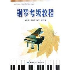 Image du vendeur pour Piano Grade Examination Course (with CD-ROM) (Paperback)(Chinese Edition) mis en vente par liu xing