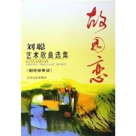 Imagen del vendedor de hometown love: Cong selection of art songs (piano accompaniment spectrum) (Paperback)(Chinese Edition) a la venta por liu xing