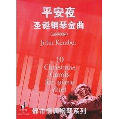 Imagen del vendedor de Christmas Eve Christmas songs piano (Four Hands) (Paperback)(Chinese Edition) a la venta por liu xing