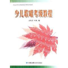 Imagen del vendedor de children singing Grading Guide (Paperback)(Chinese Edition) a la venta por liu xing