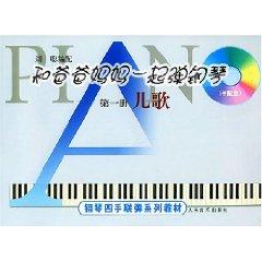 Imagen del vendedor de and playing with my parents Piano (3 volumes) (with CD-ROM) (Paperback)(Chinese Edition) a la venta por liu xing