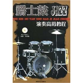 Immagine del venditore per jazz concert Advanced Course (with disk) (Paperback)(Chinese Edition) venduto da liu xing