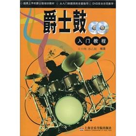 Seller image for Drum Tutorial (with the accompaniment CD. a demonstration DVD Disc 1) (Paperback)(Chinese Edition) for sale by liu xing