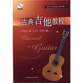 Seller image for classical guitar tutorial (paperback)(Chinese Edition) for sale by liu xing