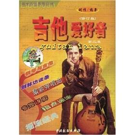 Imagen del vendedor de guitar fans(Chinese Edition) a la venta por liu xing