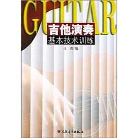 Immagine del venditore per guitar playing basic skills training (paperback)(Chinese Edition) venduto da liu xing