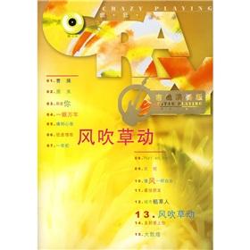 Immagine del venditore per sign of trouble (Guitar Instrumental) (with plate) (Paperback)(Chinese Edition) venduto da liu xing