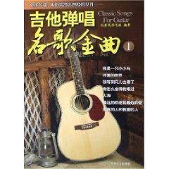 Imagen del vendedor de guitar playing and singing songs were songs 1 (with CD-ROM) (Paperback)(Chinese Edition) a la venta por liu xing