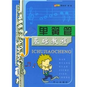 Immagine del venditore per Clarinet Essentials (Paperback)(Chinese Edition) venduto da liu xing