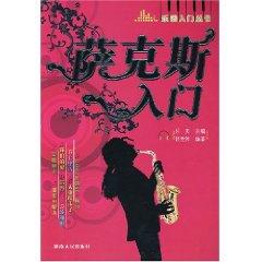 Seller image for Sachs entry ( paperback)(Chinese Edition) for sale by liu xing