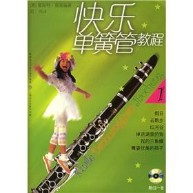 Bild des Verkufers fr Happy Clarinet Tutorial 1 (with CD-ROM) (Paperback)(Chinese Edition) zum Verkauf von liu xing