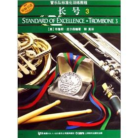 Seller image for Trombone 3 (original import) (Paperback)(Chinese Edition) for sale by liu xing