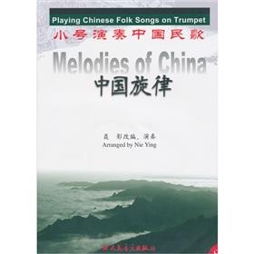 Imagen del vendedor de Chinese melody: trumpet China Folk Songs (Paperback)(Chinese Edition) a la venta por liu xing