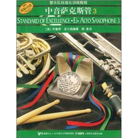 Seller image for alto saxophone 3 (original import) (Paperback)(Chinese Edition) for sale by liu xing