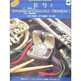 Seller image for pipe band Standardization Training Course: Trombone 2 (with disk) (Paperback)(Chinese Edition) for sale by liu xing