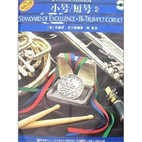 Seller image for Trumpet / Cornet 2 (Attached) (Paperback)(Chinese Edition) for sale by liu xing