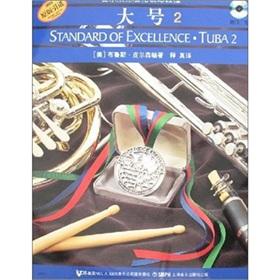 Seller image for pipe band standardized training tutorial - Large 2 (Attached) (Paperback)(Chinese Edition) for sale by liu xing