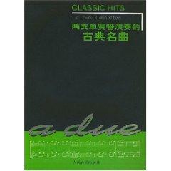 Immagine del venditore per Classic Hits fur Zwer Klarinetten(Chinese Edition) venduto da liu xing