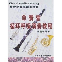 Bild des Verkufers fr clarinet playing tutorial circular breathing (paperback)(Chinese Edition) zum Verkauf von liu xing