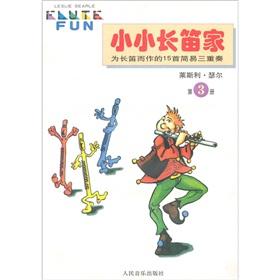 Seller image for Flute Leslie Searle little house (3) (Paperback)(Chinese Edition) for sale by liu xing