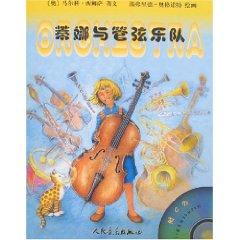 Imagen del vendedor de Tina and the orchestra (with disk) (Paperback)(Chinese Edition) a la venta por liu xing