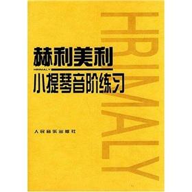 Imagen del vendedor de Hurley scale violin practice. Murray (Paperback)(Chinese Edition) a la venta por liu xing