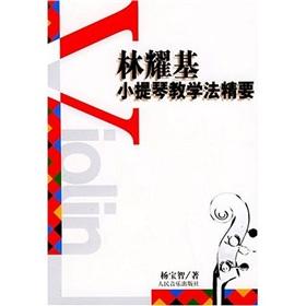 Immagine del venditore per Lin Yaoji Violin Teaching Essentials (Paperback)(Chinese Edition) venduto da liu xing