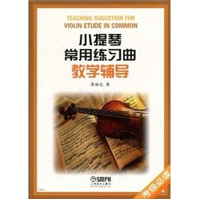 Imagen del vendedor de Violin Etude common teaching counseling (paperback)(Chinese Edition) a la venta por liu xing