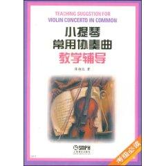 Imagen del vendedor de Violin Concerto common teaching counseling (paperback)(Chinese Edition) a la venta por liu xing