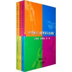 Imagen del vendedor de world-famous Concert Pieces for Violin (Rhapsody Fantasia Suite 3 volumes) (Paperback)(Chinese Edition) a la venta por liu xing