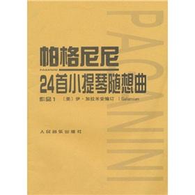 Seller image for Violin Paganini 24 Caprices (Op. 1) (Paperback)(Chinese Edition) for sale by liu xing