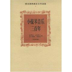 Immagine del venditore per violin classical music in Vienna three years of Selected Works (Paperback)(Chinese Edition) venduto da liu xing