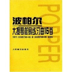 Imagen del vendedor de Bhopal Easy Etudes for Cello 15 (paperback)(Chinese Edition) a la venta por liu xing