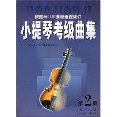 Immagine del venditore per Grading Test Pieces for Violin (Book 2) (5-7 grade) (Paperback)(Chinese Edition) venduto da liu xing