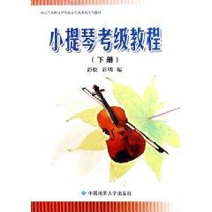 Imagen del vendedor de Violin Grading Test Tutorial (Vol.2) (Paperback)(Chinese Edition) a la venta por liu xing