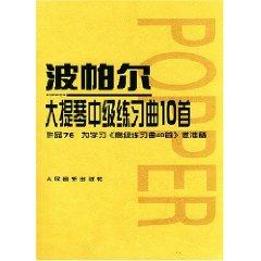 Immagine del venditore per Bhopal Intermediate Cello Etude 10 (Op. 76): To learn advanced preparation Etude 40 (paperback)(Chinese Edition) venduto da liu xing