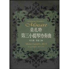 Seller image for Wolfgang Amadeus Mozart Violin Concerto NO.3 in G Major KV 216(Chinese Edition) for sale by liu xing