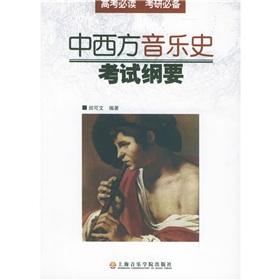 Seller image for syllabus in the history of Western music (paperback)(Chinese Edition) for sale by liu xing