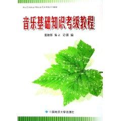 Image du vendeur pour s Grading Test Basics Tutorial (Paperback)(Chinese Edition) mis en vente par liu xing
