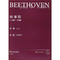 Immagine del venditore per Ludwig van Beethoven s D major Symphony (the score OP.36) (Paperback)(Chinese Edition) venduto da liu xing