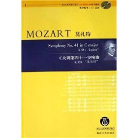 Seller image for Mozart C major. Op 41 Symphony: K551 Jupiter (with CD-ROM) (Paperback)(Chinese Edition) for sale by liu xing