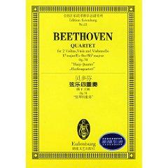 Seller image for Beethoven String Quartet: descending E major. Op.74 Harp Quartet (Paperback )(Chinese Edition) for sale by liu xing