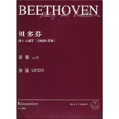 Immagine del venditore per Beethoven s Third Symphony descending E major: Hero (score. OP.55) (Paperback)(Chinese Edition) venduto da liu xing