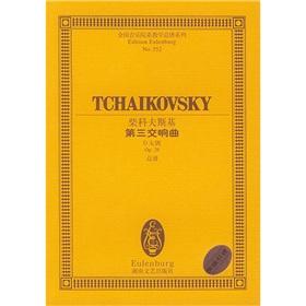Immagine del venditore per Tchaikovsky s Third Symphony: D major. Op29 Full Score (Paperback)(Chinese Edition) venduto da liu xing