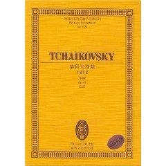 Immagine del venditore per 1812 Tchaikovsky: Overture Op49 Full Score (Paperback)(Chinese Edition) venduto da liu xing