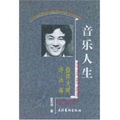 Immagine del venditore per s life (Maestro Muhai) (Paperback)(Chinese Edition) venduto da liu xing